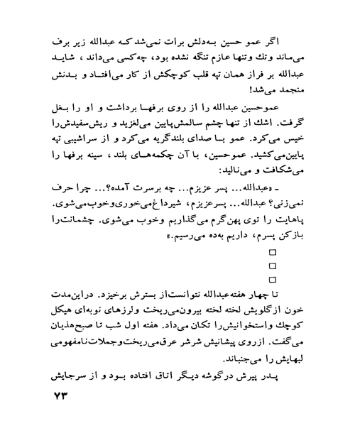 مردان فردا - نمونه چهارم - جزیره کتاب های الکترونیکی